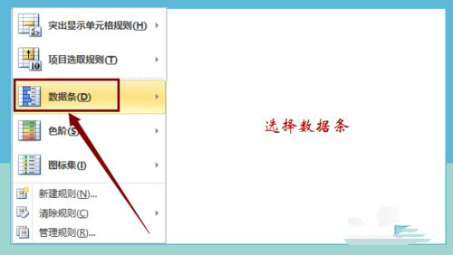 excel里进度条怎么设置