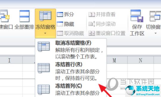 excel2010怎么冻结前两行和前两列(excel2016如何冻结前两行)