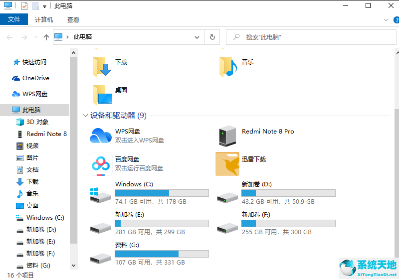 win10装系统c盘要多少g(装win10系统要多大硬盘空间)