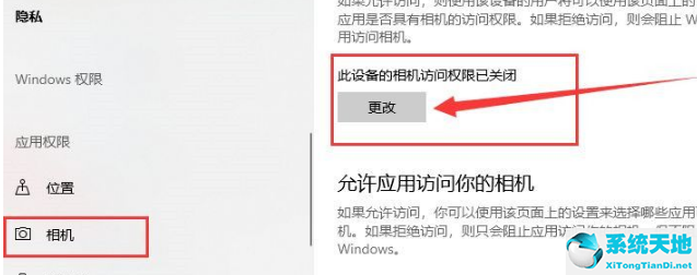 win10系统摄像头在哪打开设置(window10系统摄像头在哪打开)