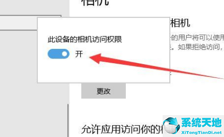 win10系统摄像头在哪打开设置(window10系统摄像头在哪打开)