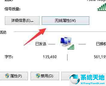 win10系统无线连接受限(window10系统无线网络受限)