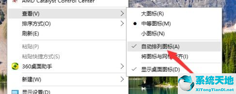 window10桌面图标固定(win10系统怎么取消桌面图标固定位置)