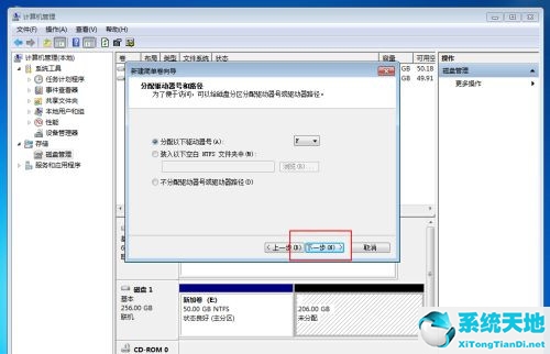 win10固态256g怎么分区(win10固态硬盘分多少)