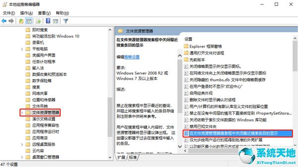 windows资源管理器如何关闭文件(windows10资源管理器怎么关闭文件)