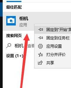 win10系统摄像头在哪打开设置(window10系统摄像头在哪打开)