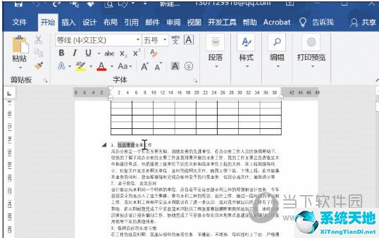 word2019怎么改批注的作者名字(怎么修改word批注作者的名称)