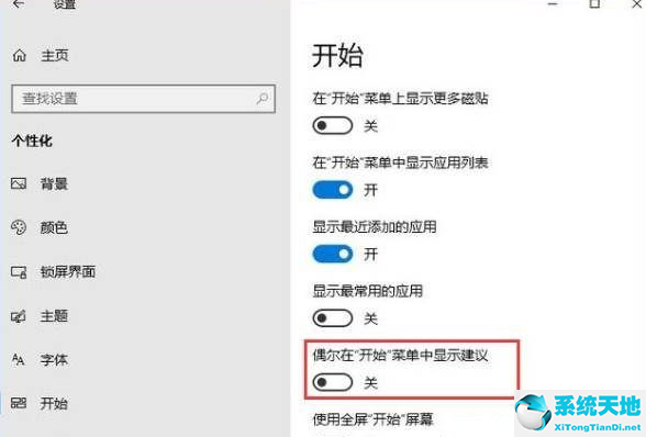 win10怎么老是自动安装软件(win10总是自动安装应用怎么办啊)