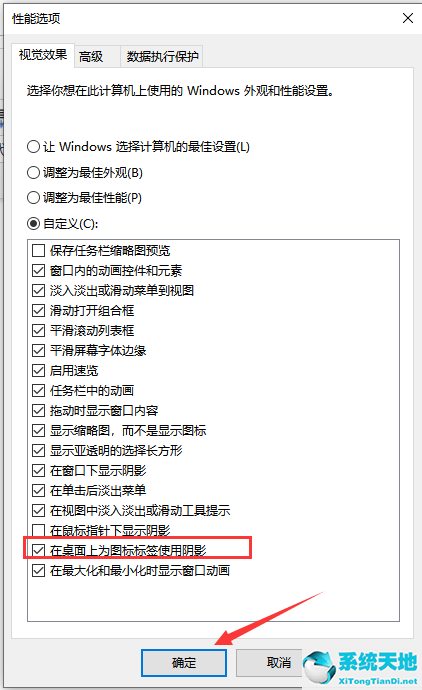 win10系统电脑桌面图标有蓝底怎么去除啊(win10桌面图标有蓝底怎么去掉)