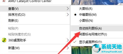 window10桌面图标固定(win10系统怎么取消桌面图标固定位置)