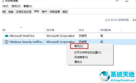 window10如何禁止开机启动项(win10系统如何禁止开机启动项)