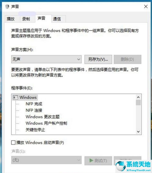 win10的立体声混音(win10立体声混音怎么设置)