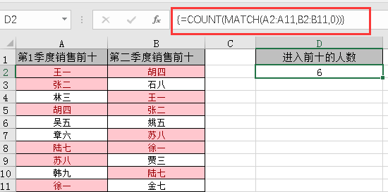 excel两列重复项计数