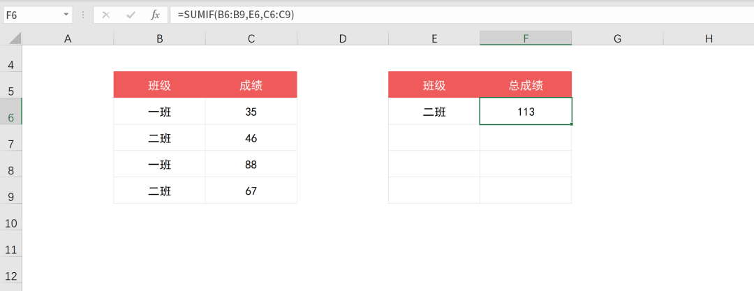 sumif条件求和步骤