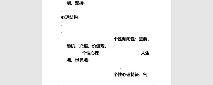 如何将ppt转化为纯文字word