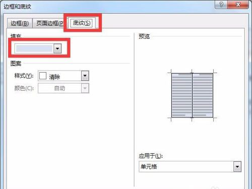 word文档怎么设置表格背景颜色