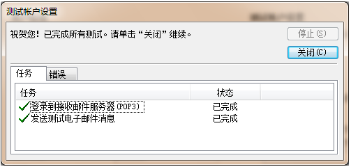 outlook2019设置邮箱