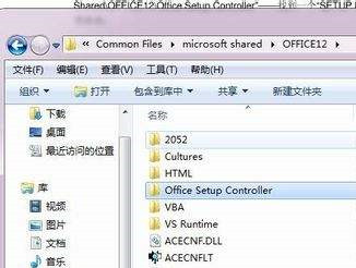 win10打开office2007总是出现配置进度