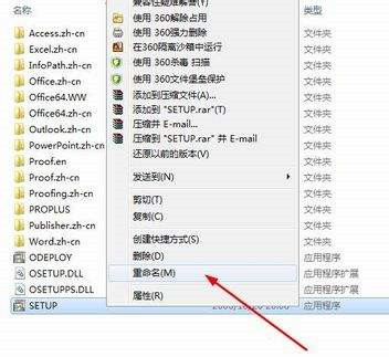 win10打开office2007总是出现配置进度