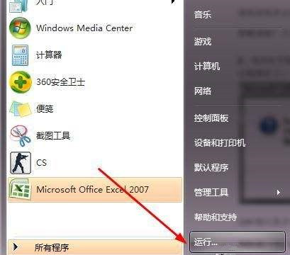 win10打开office2007总是出现配置进度