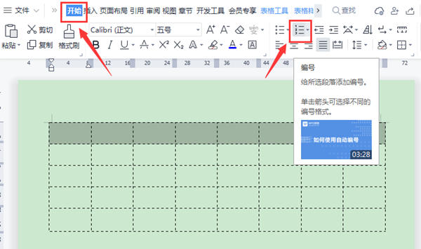 wpsexcel怎么填充序列