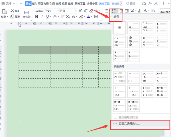 wpsexcel怎么填充序列