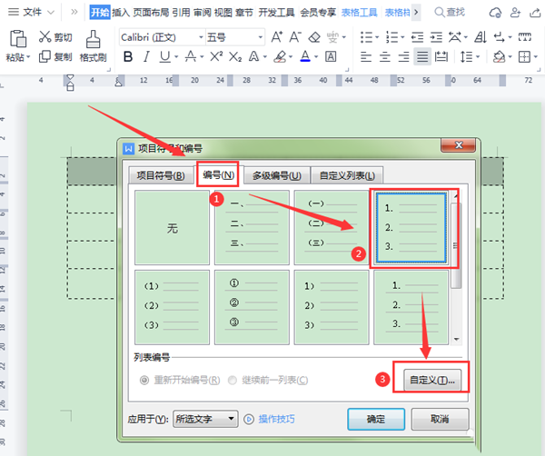 wpsexcel怎么填充序列