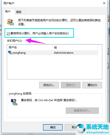 win10电脑怎么删除管理员用户账户(win10如何删除管理员账号信息)