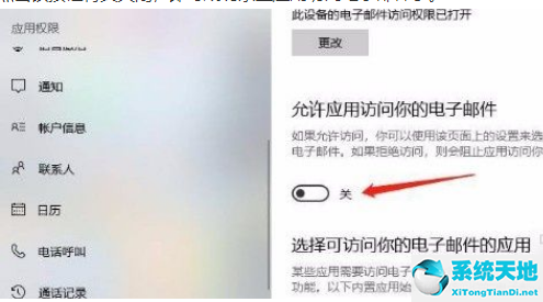 w10怎么禁止应用联网(windows禁止应用访问网络)