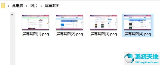 win10全屏截图怎么自动保存为图片文件呢(win10截图后怎么自动保存)