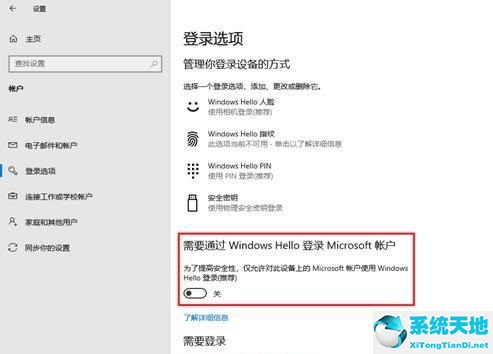 win10远程桌面密码一直错误(远程桌面登陆密码不正确不了)