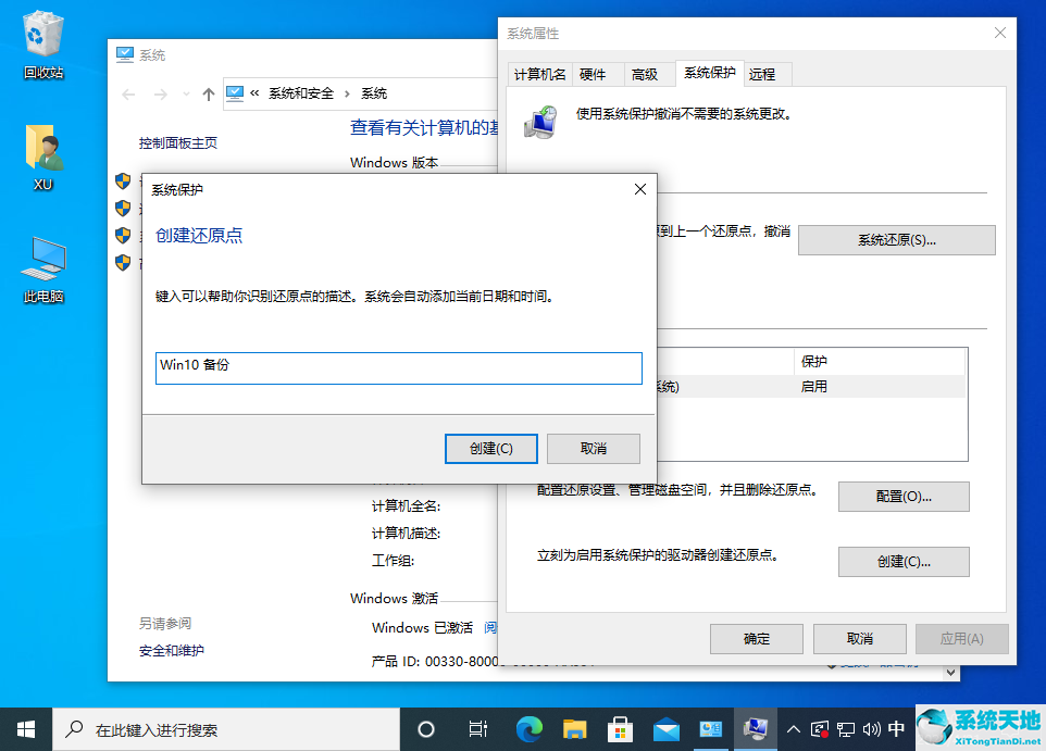 window10如何设置还原点(win10如何设置还原点还原系统)