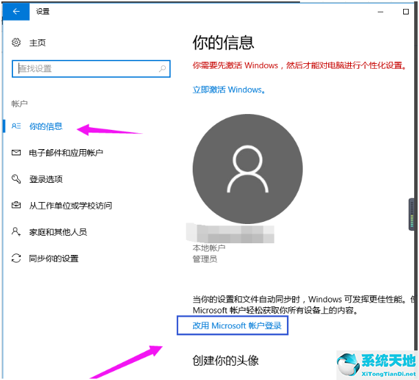 win10电脑怎么删除管理员用户账户(win10如何删除管理员账号信息)