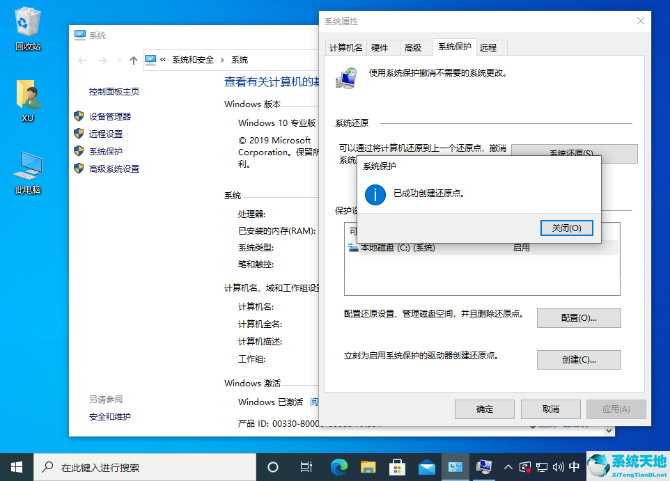 window10如何设置还原点(win10如何设置还原点还原系统)