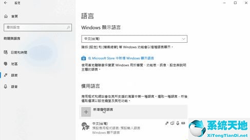 window10怎么删除语言包(win10系统怎么卸载语言包文件)