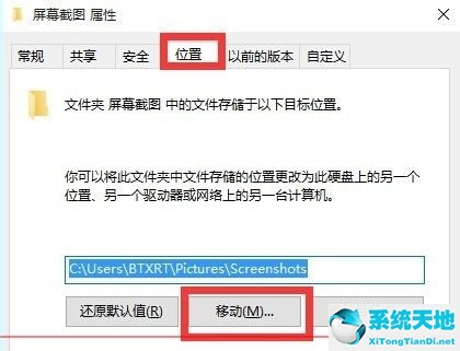 win10全屏截图怎么自动保存为图片文件呢(win10截图后怎么自动保存)