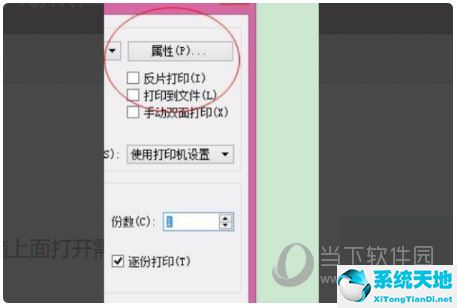 word2010黑白打印怎么设置(word设置黑白打印设置)