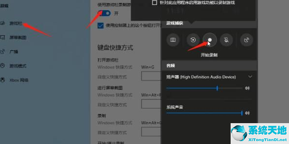 win10系统要怎么进行录屏设置(win10系统要怎么进行录屏操作)