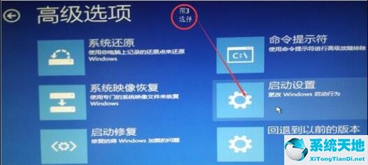 win10刷新率调高了黑屏(win10调整刷新率黑屏怎么办解决)