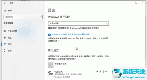 window10怎么删除语言包(win10系统怎么卸载语言包文件)