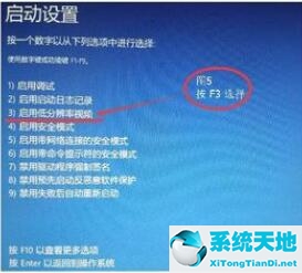 win10刷新率调高了黑屏(win10调整刷新率黑屏怎么办解决)