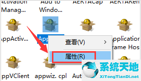 win10怎么改属性(win10的dcom)