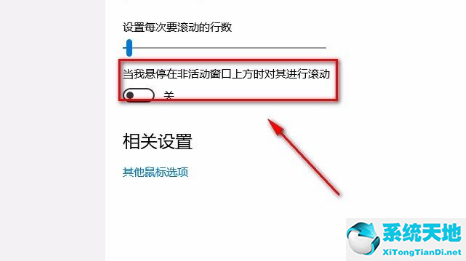 非活动窗口边框是什么(win10系统怎么禁止非活动窗口进行滚动截屏)