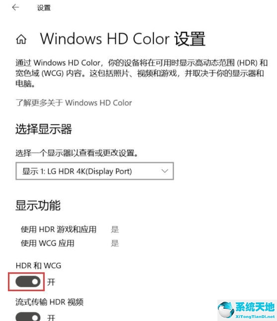 w10开启hdr(电脑没有开启hdr的选项)