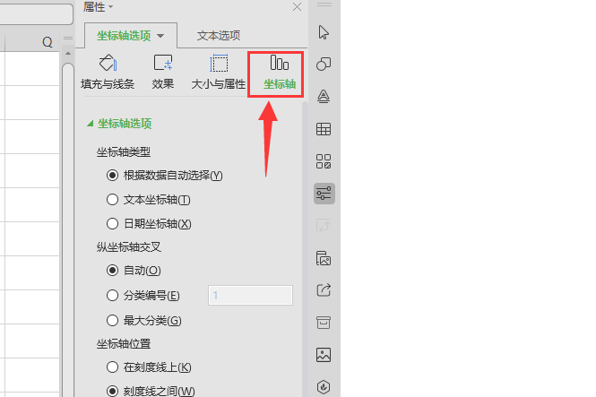 wps表格图表怎么设置横轴和纵轴