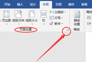 wps单独一页设置成横向