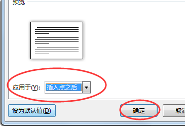 wps单独一页设置成横向