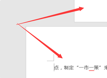 wps单独一页设置成横向