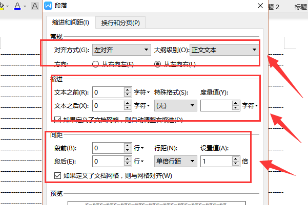 wps没找到段落