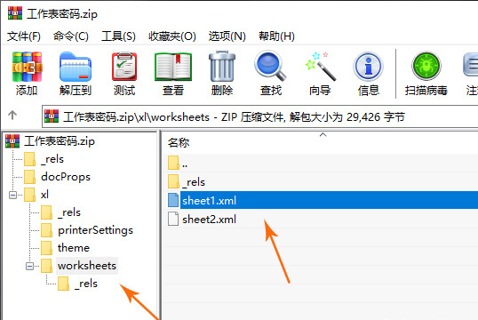 excel如何消除表格密码格式